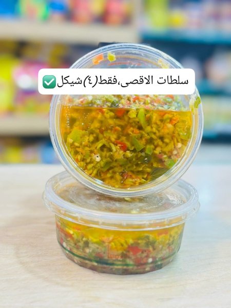 سلطة جزر وزيتون ناعمه الاقصى